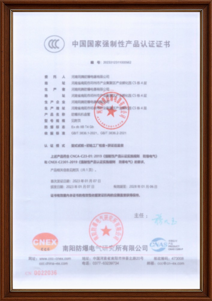 防爆風(fēng)機(jī)盤3C證書 供電局機(jī)房使用