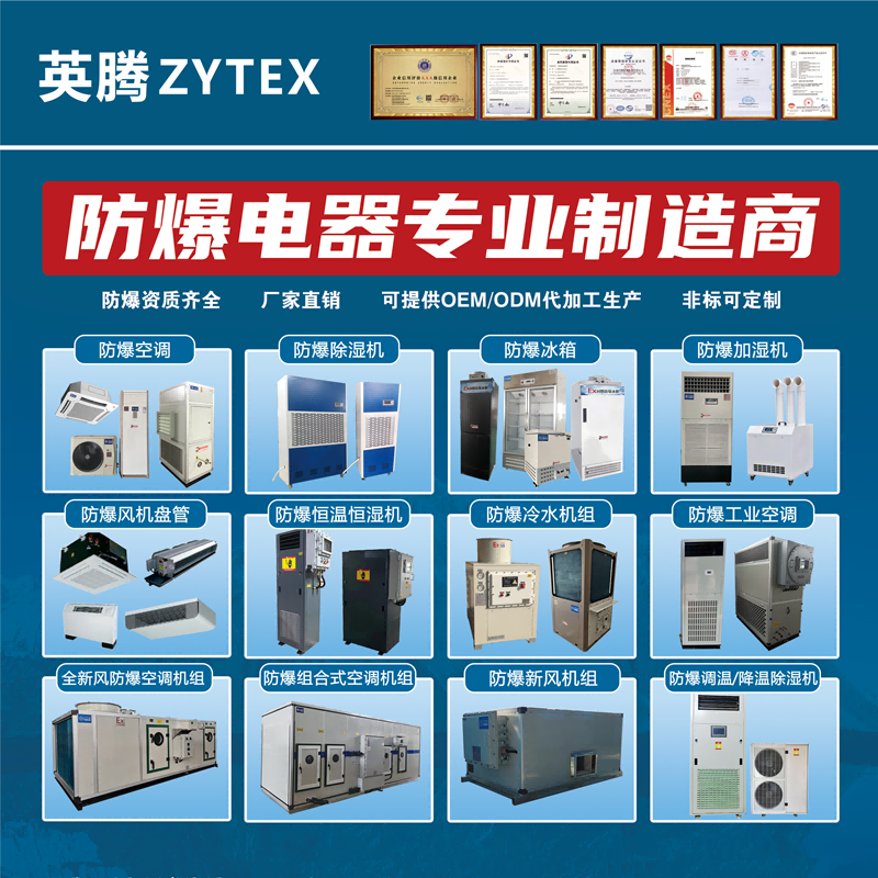 印刷廠用立式暗裝防爆風(fēng)機(jī)盤管 印刷廠用立式暗裝防爆風(fēng)機(jī)盤管